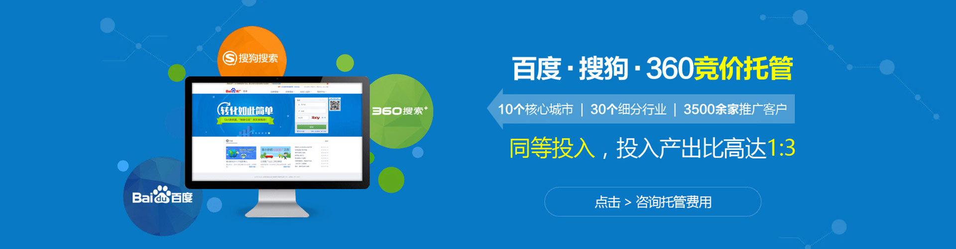 宁夏百度推广代理